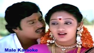 maankuyile poonkuyile for male karaoke female voice s janaki  nellai joseph [upl. by Beetner]