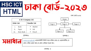 cq ict hsc 2023 dhaka board html  cq ict hsc 2023 [upl. by Dorlisa796]