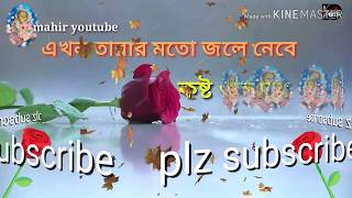 Maiya Re Maiya Re Tui Oporadhi Re Bangla Ringtone [upl. by Barthelemy]