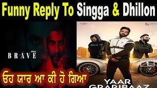 Yaar Graribaaz  Dilpreet Dhillon  Brave  Singga  Karan aujla  Funny Reply [upl. by Lerad]