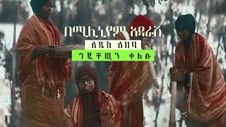 TV Spot Promotion Pastoralism The East African Mosaic [upl. by Arda578]