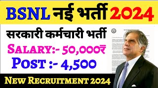 BSNL NEW RECRUITMENT 2024  BSNL NEW VACANCY 2024  BSNL NEW BHARTI 2024 [upl. by Siro141]