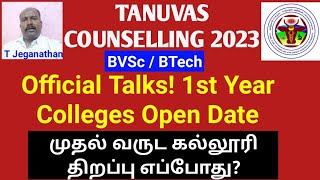 TANUVAS 2023  Official Talks 1st Year Colleges Open Date [upl. by Pinsky571]