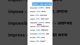 daily use speaking wordsdaily life word meaning new english words for daily use shortsfeed short [upl. by Salinas]