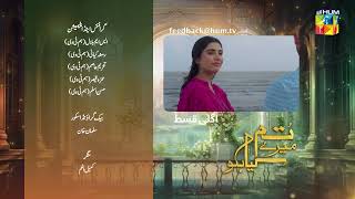 Tum Mere Kya Ho  Episode 53  Teaser  12 June 2024  Adnan Raza Mir amp Ameema Saleem   HUM TV [upl. by Auqenet847]