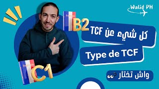 TCF campus France 🇫🇷 امتحان اللغة الفرنسية [upl. by Ekard860]