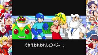 Capcom Arcade 2nd Stadium  Rockman the Power Fighters End [upl. by Nnylkoorb]