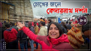 Opening Day250423 Of KEDARNATH Temple 2023  Ep 10  Uttarakhand Trip [upl. by Psyche]