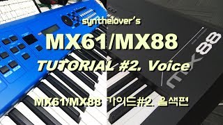 TUTORIAL MX61MX88 tutorial  2 Voice [upl. by Elrebma]