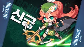 MapleStory Explorer Remaster  Crossbow Master Marksman 1st5th Job Skills Showcase [upl. by Ardiedal]