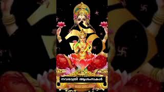 𝐌𝐀 𝐋𝐀𝐗𝐌𝐈  Navratri Navami wishes [upl. by Eleda]