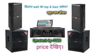 dynatech hp 7000 amplifier reviewamp price details।। dynatech 7000 watt amplifier price ।। [upl. by Silloc]