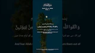 SURAHATTALAAQislamaicverses1 urdu translation [upl. by Klehm]