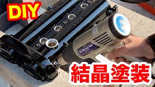 【結晶塗装】NBロードスターのヘッドカバーを結晶塗装してみた！ [upl. by Ahtar]