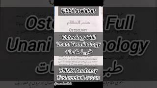 Osteology Anatomy Tibbi Istelahat  Osteology UNANI terminology  Bone Anatomy Unani BUMS MS MD [upl. by Gerik]