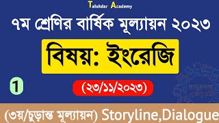 Class 7 English Annual Assessment Answer 2023  ৭ম শ্রেণির ইংরেজি বার্ষিক চূড়ান্ত মূল্যায়ন উত্তর [upl. by Yeleak]