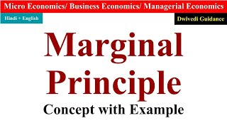 marginal principle with example marginal principle explained marginal principle microeconomics [upl. by Sousa476]