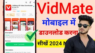 How to download original vidmate  Vidmate download kaise kare 2024  Vidmate download करें [upl. by Albert437]