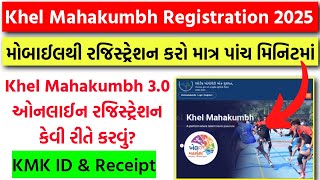 khel Mahakumbh Registration 2025  Khel Mahakumbh 30 Online Registration kaise kare  KMK ID [upl. by Geraldine]