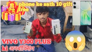 VIVO Y300 PLUS 📤 KI UNBOXING VIVO Y300 PLUS KA PRICE pkgvilograz comedy reaction trending [upl. by Solahcin]