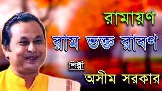 Hindu Musolman  হিন্দু মুসলমান  Latif Sarkar Kajol Dewan  Pala Gaan [upl. by Huntingdon]