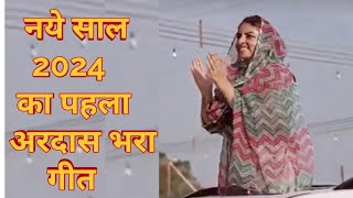 अरदास भरा गीत 2024  New Nirankari Hindi Bhajan  Nirankari Bhajan  Nirankari Song  Nirankari Geet [upl. by Phil200]