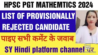 HPSC PGT math 2024 provisionally rejected candidates list hpsc PGT maths 2024 HPSC notification [upl. by Oiracam480]