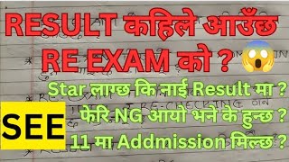 RE EXAM CLASS 10 KO RESULT KAHILE AAUCHH ll Re Exam Ko Result Kahile aaux ll Class 10 Re Exam Result [upl. by Elgar]