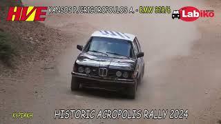 KANSOS PGRIGOROPOULOS A  HISTORIC ACROPOLIS RALLY 2024 [upl. by Nedyaj409]