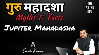 गुरु महादशा के अनसुने राज़ l Real Facts about Jupiter mahadasha  astroopd by Sunil Kumar [upl. by Marx499]