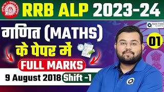 RRB ALP 202324  Score Full Marks in RRB ALP Maths Exam  RRB ALP Maths Syllabus by Sahil Sir [upl. by Enyal]