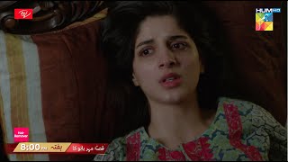 Qissa Meherbano Ka  Ep 18 Promo Saturday at 8 PM  Presented by ITEL Mobile amp White Rose [upl. by Rebmit84]