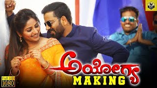 Ayogya New Kannada Movie Making  Sathish Ninasam Rachita Ram  Ayogya Movie  Latest Kannada Movie [upl. by Blondell]