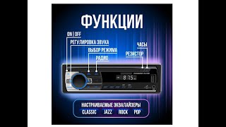 Автомагнитола JSD520 BluetoothAUXUSBSD [upl. by Oriole95]