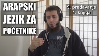 Arapski jezik za početnike 9 predavanje [upl. by Nosidam]