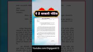 एश्रम से जुड़ेंगे नया नाम sarkariyojana rasancard सरकारीयोजना [upl. by Ecneitap]