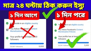 How To Remove Content Monetization Policies On Facebook  Content Monetization Policies Remove [upl. by Lyford]