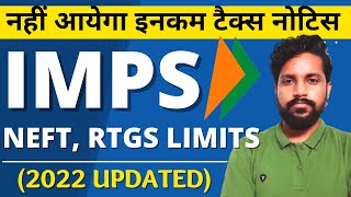 What is IMPS NEFT RTGS Limit in Income Tax 2022 IMPS NEFT RTGS से कितना Payment कर सकते हैं [upl. by Tabatha]