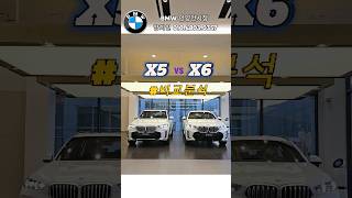 X5 vs X6 ㅣ SUV최강자전 [upl. by Adianez]