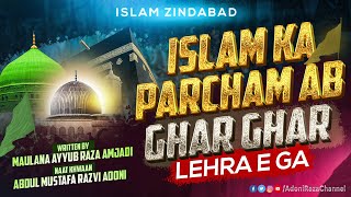 Islam Zindabad  Islam Ka Parcham Ab Ghar Ghar Lehra e Ga  Abdul Mustafa Razvi Adoni [upl. by Honorine]