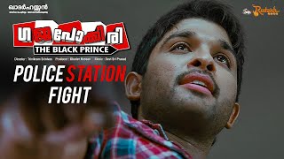 Gajapokkiri Movie Scene  Police Station Fight  Allu Arjun  Ileana  Trivikram Srinivas [upl. by Ainad]