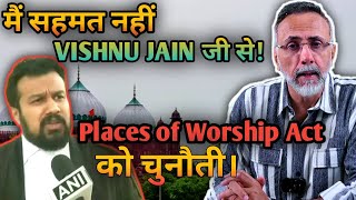 Vishnu Jain goes SUPREME COURT to abrogate Places of Worship Act Face to Face [upl. by Idalia]