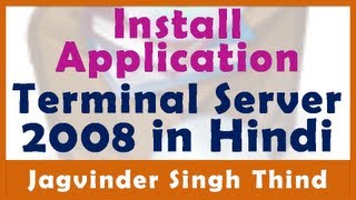 ✅ how to Install Application on Terminal Server in Hindi in server 2008 in Hindi [upl. by Glarum]