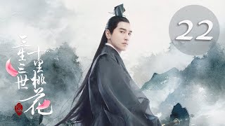 Eternal Love EP22  Yang Mi Mark Chao  CROTON MEDIA English Official [upl. by Nylorak]