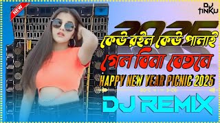 New Purulia Dj Song Mix 2025  Dance Dhamaka Mix  Koyla Khadan Dj Song  Dj Tinku Remix [upl. by Lawton]