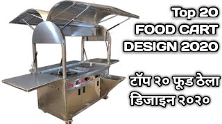 Watch Top 20 List of Indian Food Cart food Van amp Food Truck with best in fast food service Hindi [upl. by Kcam]