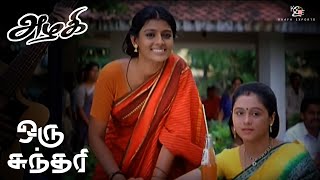 Azhagi  Oru Sundari Video Song  Parthiban Nandita Das  Ilaiyaraaja Thangar Bachchan [upl. by Catherina797]