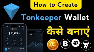 Tonkeeper Wallet Kaise Banaye How to Create Tonkeeper wallet setp by step tonkeeper hamster kombat [upl. by Yerag895]