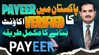 How to Create Payeer Account  Verified Payeer Account In Pakistan  Waqas Bhatti [upl. by Ahsinna]