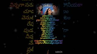 Santhosham song love music telugu 💌💗🎸 [upl. by Onfre794]